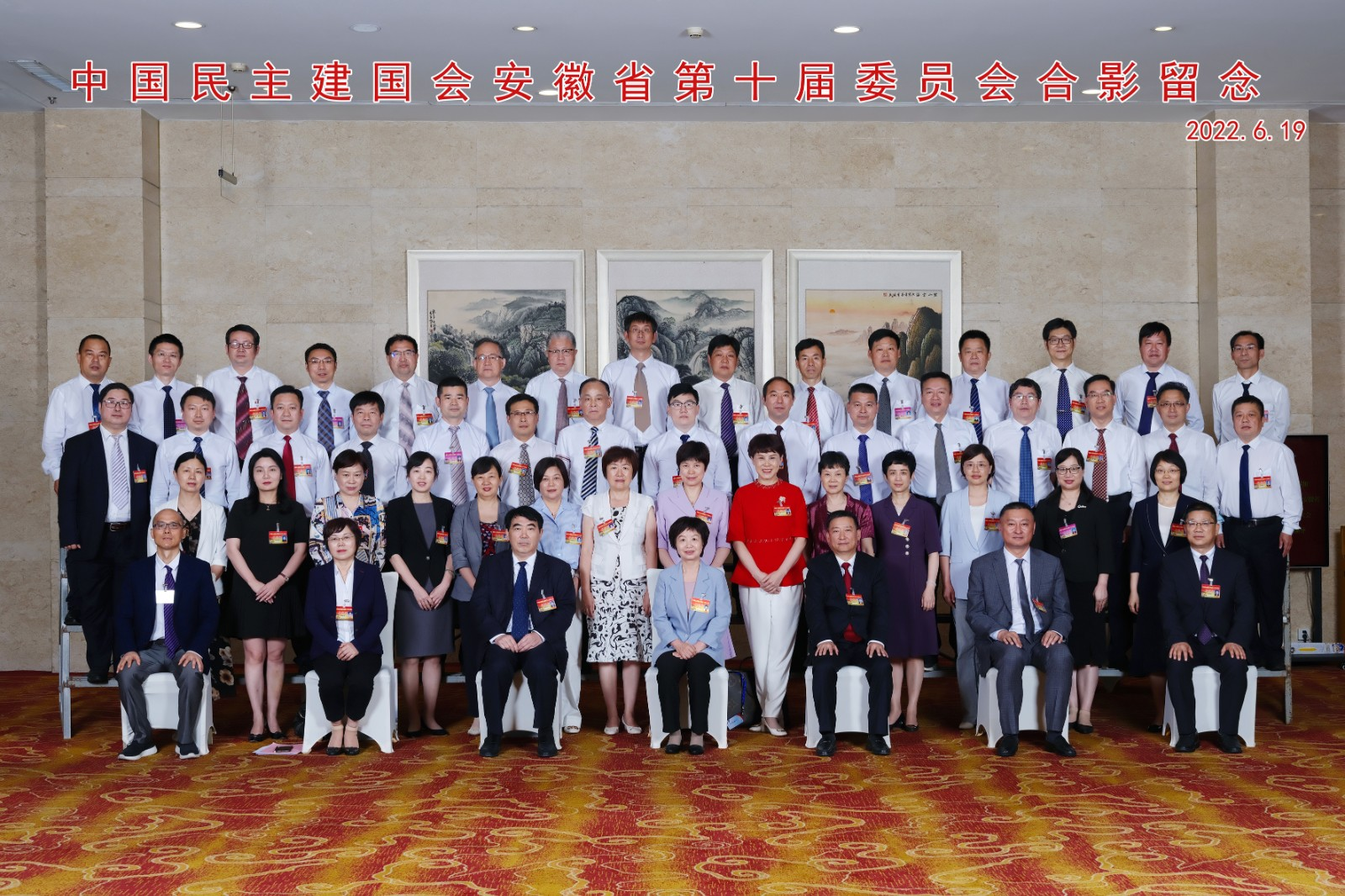 中国民主建国会安徽省第十次代表大会胜利闭幕